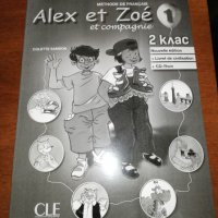 Alex et Zoe , снимка 1 - Чуждоезиково обучение, речници - 27071466