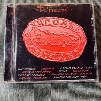 Ахат,Хиподил, снимка 15 - CD дискове - 43597724