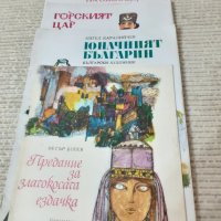 Детски книжки с илюстрации, снимка 1 - Детски книжки - 38778218