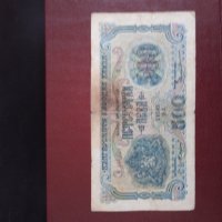 Банкнота 500 лева 1945г. , снимка 1 - Нумизматика и бонистика - 39931239