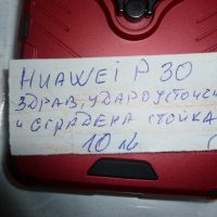 продавам кейс / калъф за  Huawei, снимка 5 - Калъфи, кейсове - 39352618