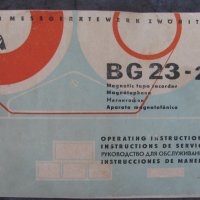 RFT BG23 - 2 Лампов Магнетофон 1961год. Книжка с инструкции и ТТД, снимка 1 - Радиокасетофони, транзистори - 40810206