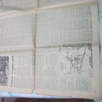 Уникален Юбилеен вестник 3 март 1958 Освобождение на , снимка 6 - Колекции - 27788802