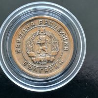 1 стотинка 1951 г. ЛЕНИНГРАДСКА КУРИОЗ , снимка 2 - Нумизматика и бонистика - 32755573