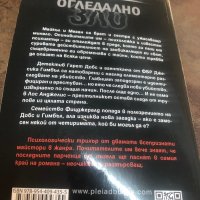 Продавам книга, снимка 2 - Художествена литература - 37390188