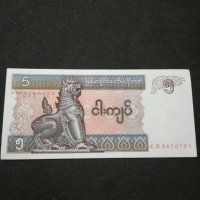 Банкнота Мианмар - 11283, снимка 1 - Нумизматика и бонистика - 27660501
