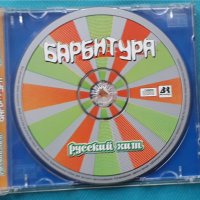 Barbitura - Хиты (Breakbeat), снимка 4 - CD дискове - 43050884