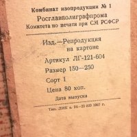 съветска картина Деца бягат от опасност 67ма, снимка 4 - Картини - 27798538