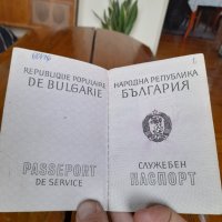 Стар Служебен паспорт, снимка 4 - Други ценни предмети - 40360737