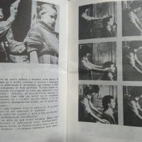  Тайните на Джуна. Безконтактен масаж Джуна 1990 г., снимка 4 - Специализирана литература - 28446715