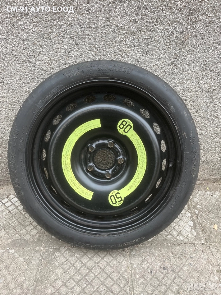 Патерица за Ауди R19 5x112, снимка 1