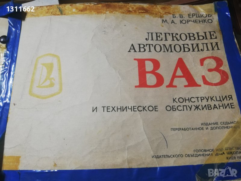 автомобили ВАЗ, снимка 1