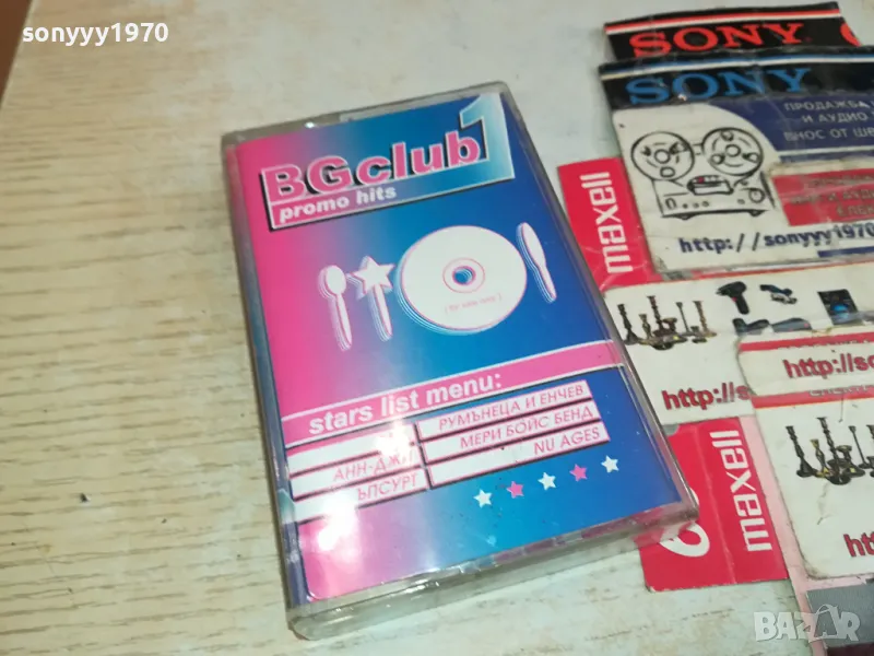 BG CLUB 1-ORIGINAL TAPE 1604251846, снимка 1