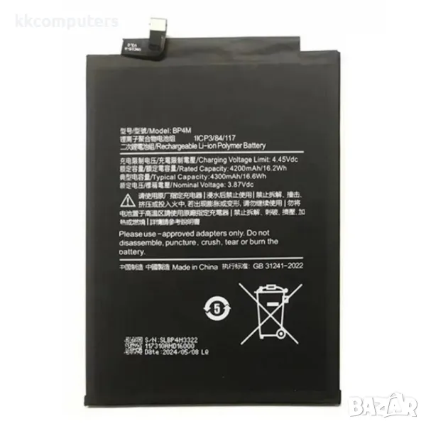 Xiaomi BP4M Батерия за Xiaomi Pad 6 Pro, снимка 1