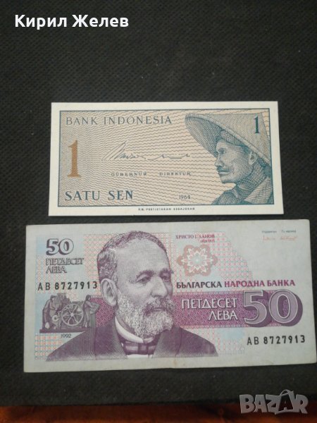 Банкноти - 12156, снимка 1