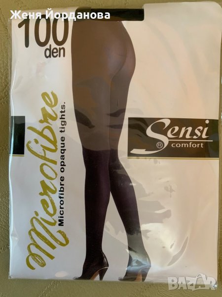 Чорапогащници, снимка 1