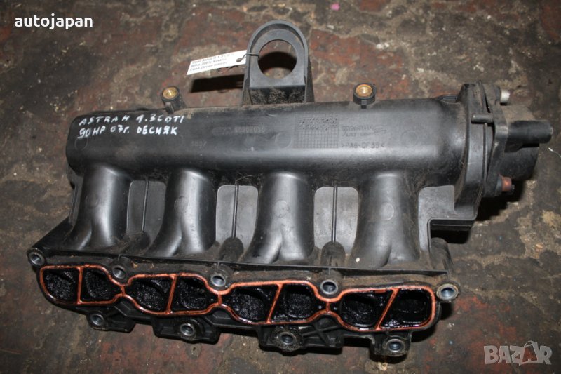 Всмукателен колектор Опел астра х 1.3цдти 90кс комби 07г Opel astra h 1.3cdti 90hp kombi 2007, снимка 1