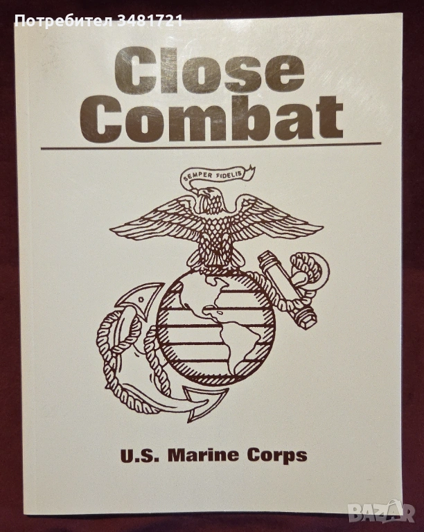 U.S. Marine Corps Close Combat, снимка 1