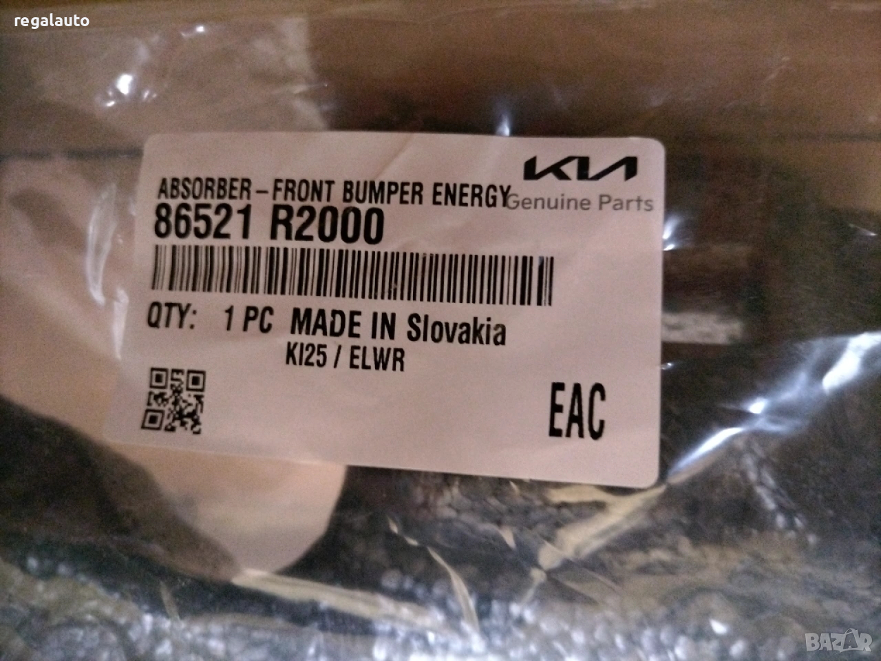 86521R2000,абсорбер предна броня KIA SPORTAGE 2021-, снимка 1