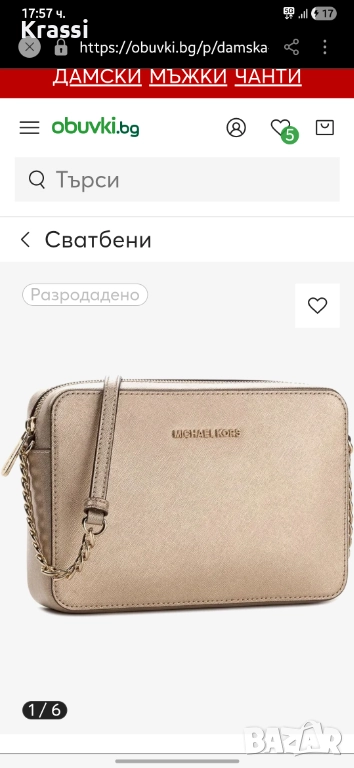 Michael Kors чанта в златисто , снимка 1