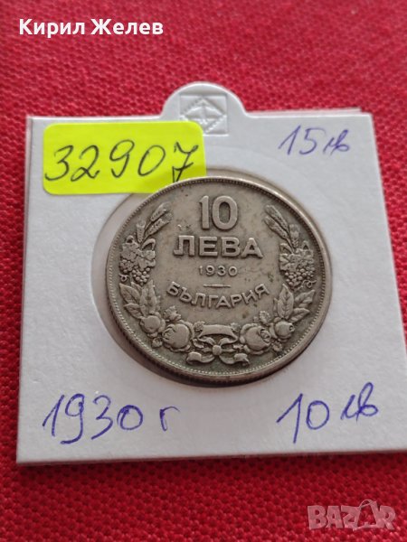 Монета 10 лева 1930г. Хан Крум Царство България за КОЛЕКЦИЯ ДЕКОРАЦИЯ 32907, снимка 1