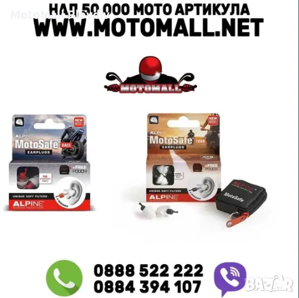 Alpine тапи за уши motosafe race мото тапи шум мотор, снимка 1
