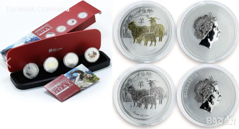 комплект Лунар коза 2015, снимка 1