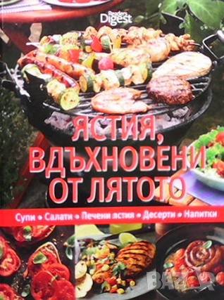Ястия, вдъхновени от лятото, снимка 1