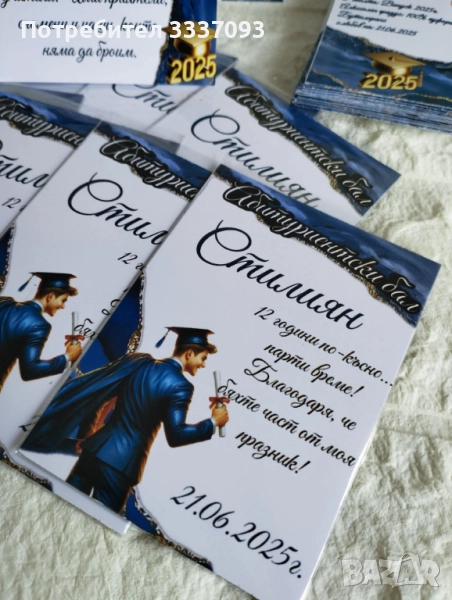 Магнити за абитуриентски бал , снимка 1