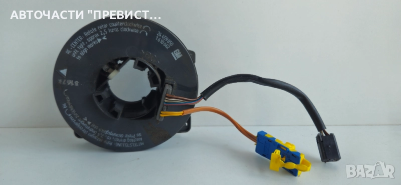 Лентов Кабел 24459850 24 459 850 Опел Мерива А Opel Meriva A, снимка 1