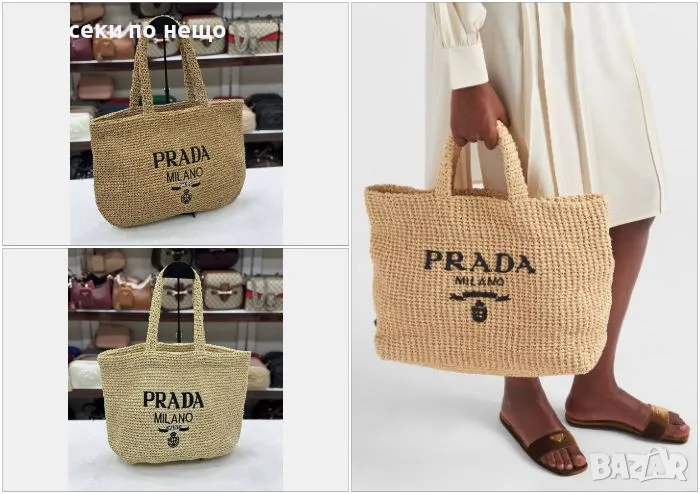Prada Дамска Чанта Прада Код D2193, снимка 1