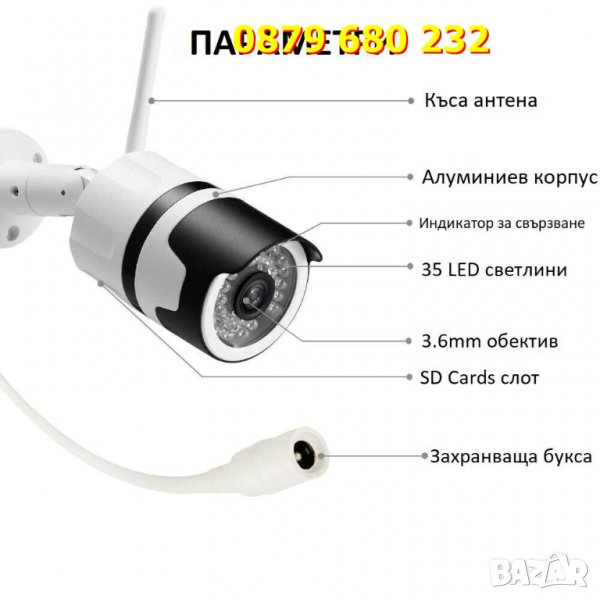 Комплект 2 бр Wateproof Camera WIFI за външен монтаж, нощно виждане Full HD, снимка 1