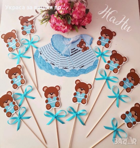 За бебешка погача на тема Мечета , снимка 1