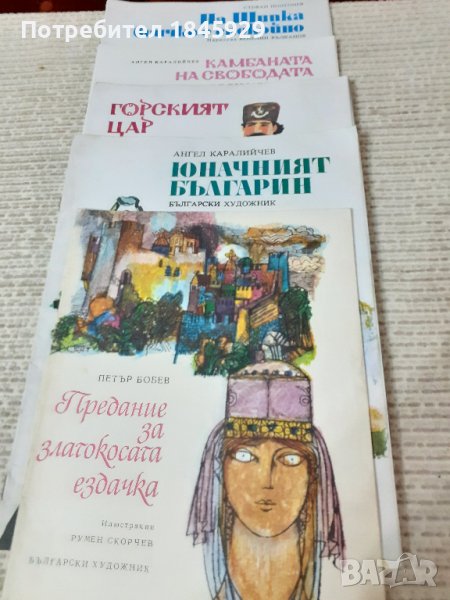Детски книжки с илюстрации, снимка 1