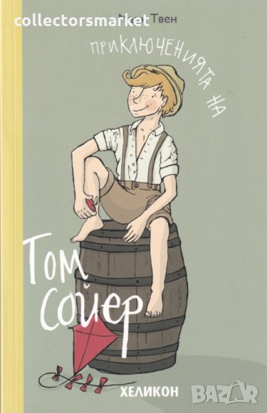 Приключенията на Том Сойер, снимка 1