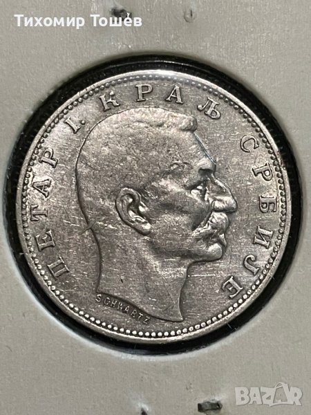 Сърбия, 1 динар 1912, снимка 1