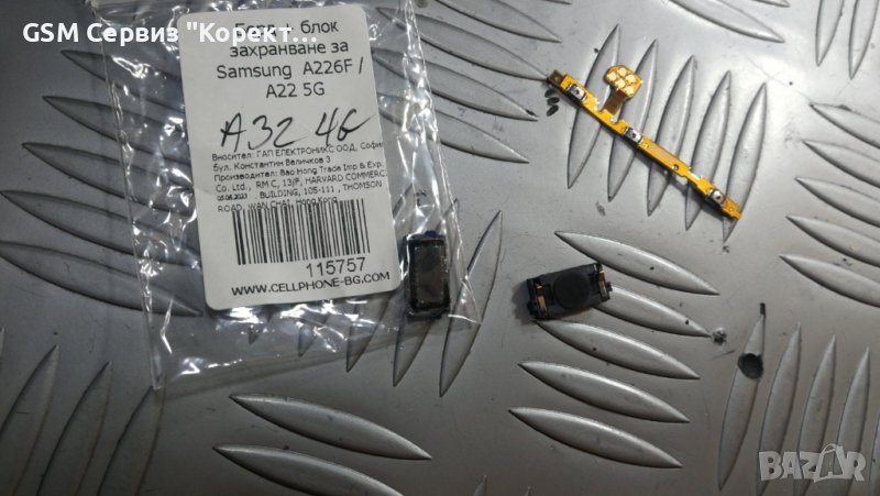 Лентов кабел със странични бутони и слушалка за Samsung Galaxy A32 4G A325, снимка 1