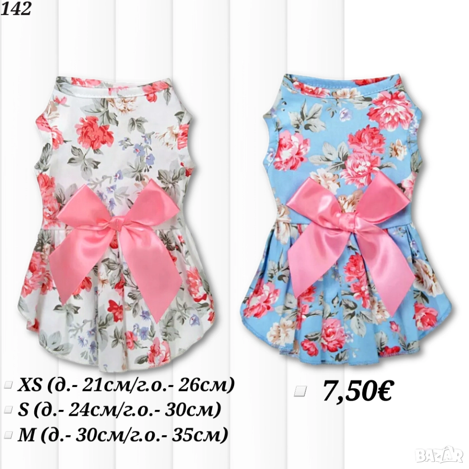 Рокли за кучета и котки. Бяла рокля за куче. Кучешки рокли. Дрехи за кучета. Синя рокля куче , снимка 1