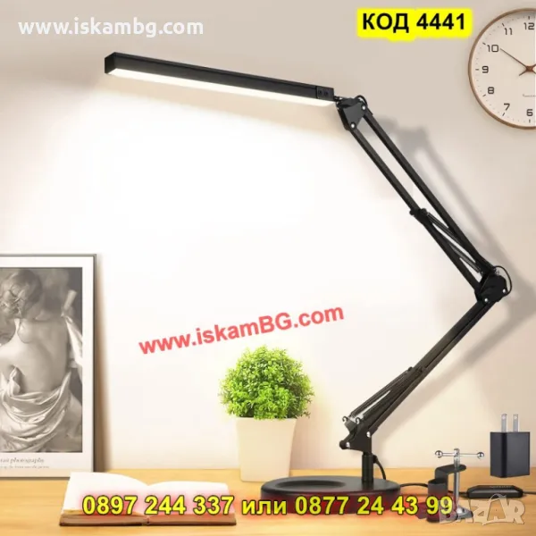 LED настолна лампа със стойка и чупещо се рамо - КОД 4441, снимка 1