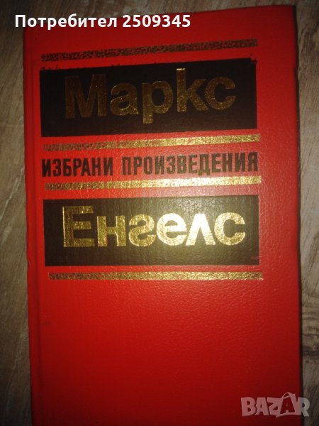 Книги, снимка 1