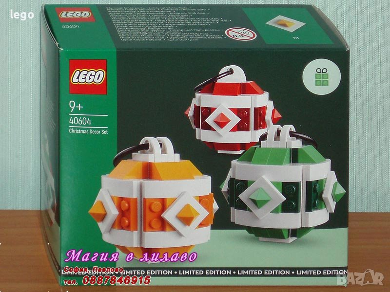 Продавам лего LEGO Seasonal 40604 - Коледен декор - топки за украса, снимка 1