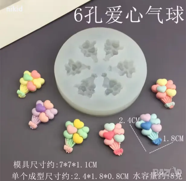 малка връзка балони балончета сърце балон силиконов молд форма фондан шоколад гипс смола декор, снимка 1