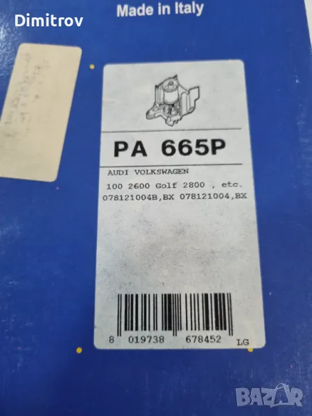 Водна помпа за Ауди 80 / Ауди 100   2.6i-->139/150к.с и 2.8i-->174к.с., снимка 1