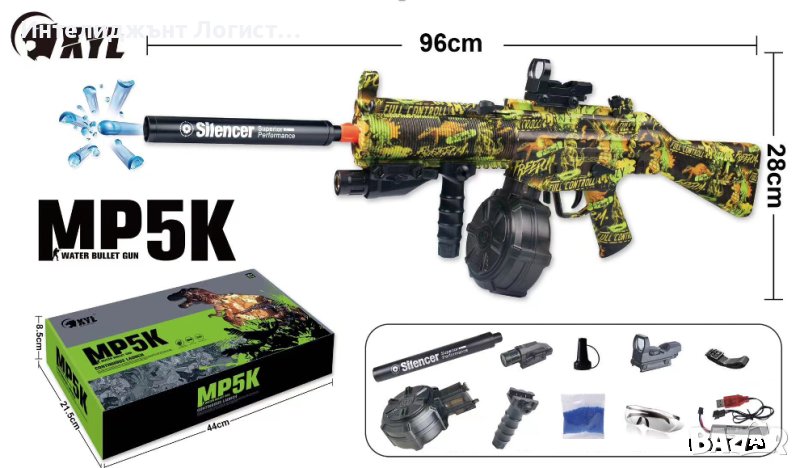 MP5K Gel Blaster, гел бластер детска пушка с меки гел топчета динозавър, снимка 1