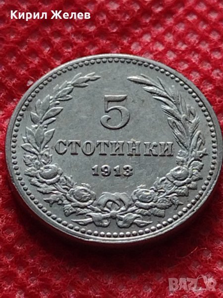 Монета 5 стотинки 1913г. Царство България за колекция - 24780, снимка 1