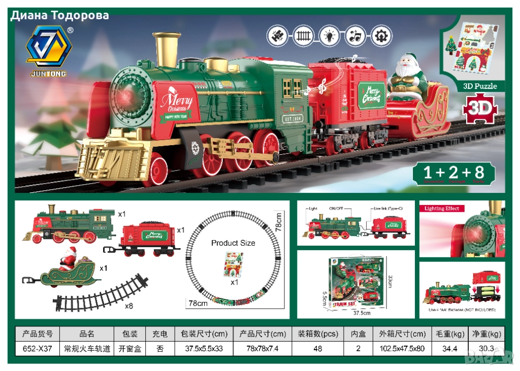 Коледно влакче на релси със светлина и пара, снимка 1