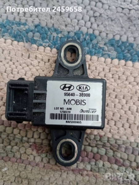 ESP сензор за Киа Соренто 2.5 CRDI , снимка 1