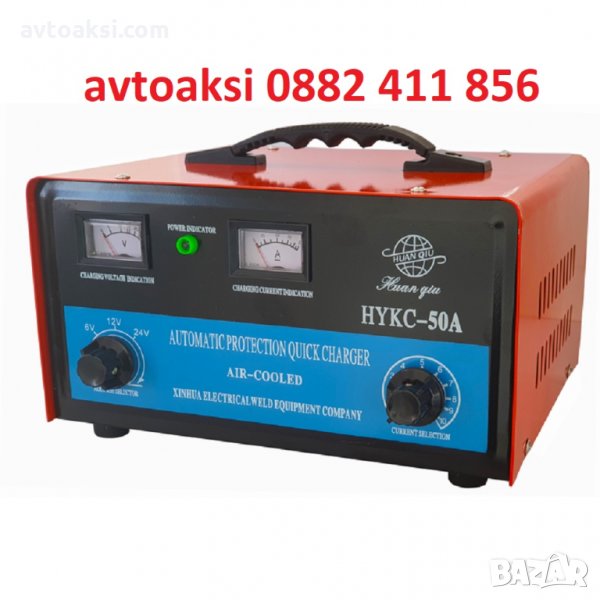 Зарядно за акумулатор метално-50А 6V/12V/24v- 2166, снимка 1