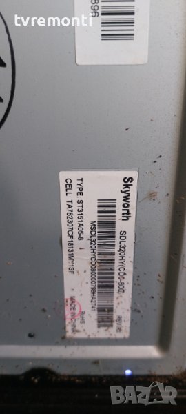 LED подсветка за дисплей SDL320HY(CD0-800) MT3151A05-5XC-9 за телевизор SKYWORTH модел 32S3A32G, снимка 1