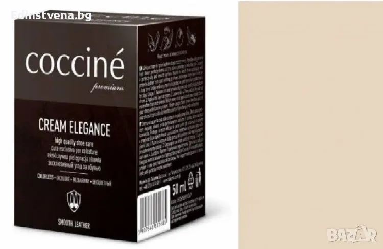  Coccinè Cream Elegance Восъчна крем-боя за обувки и кожени изделия, Бежова, снимка 1